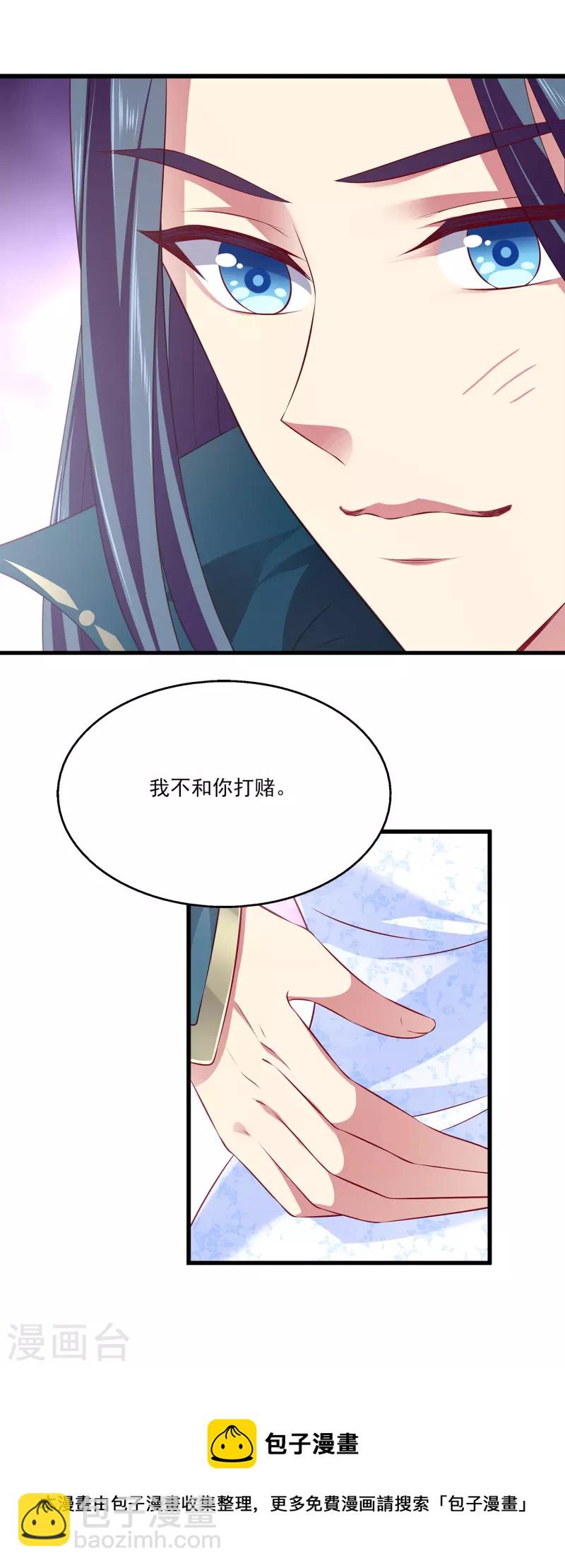 龙王的人鱼新娘漫画,第122话 一起做最强的女人？1图
