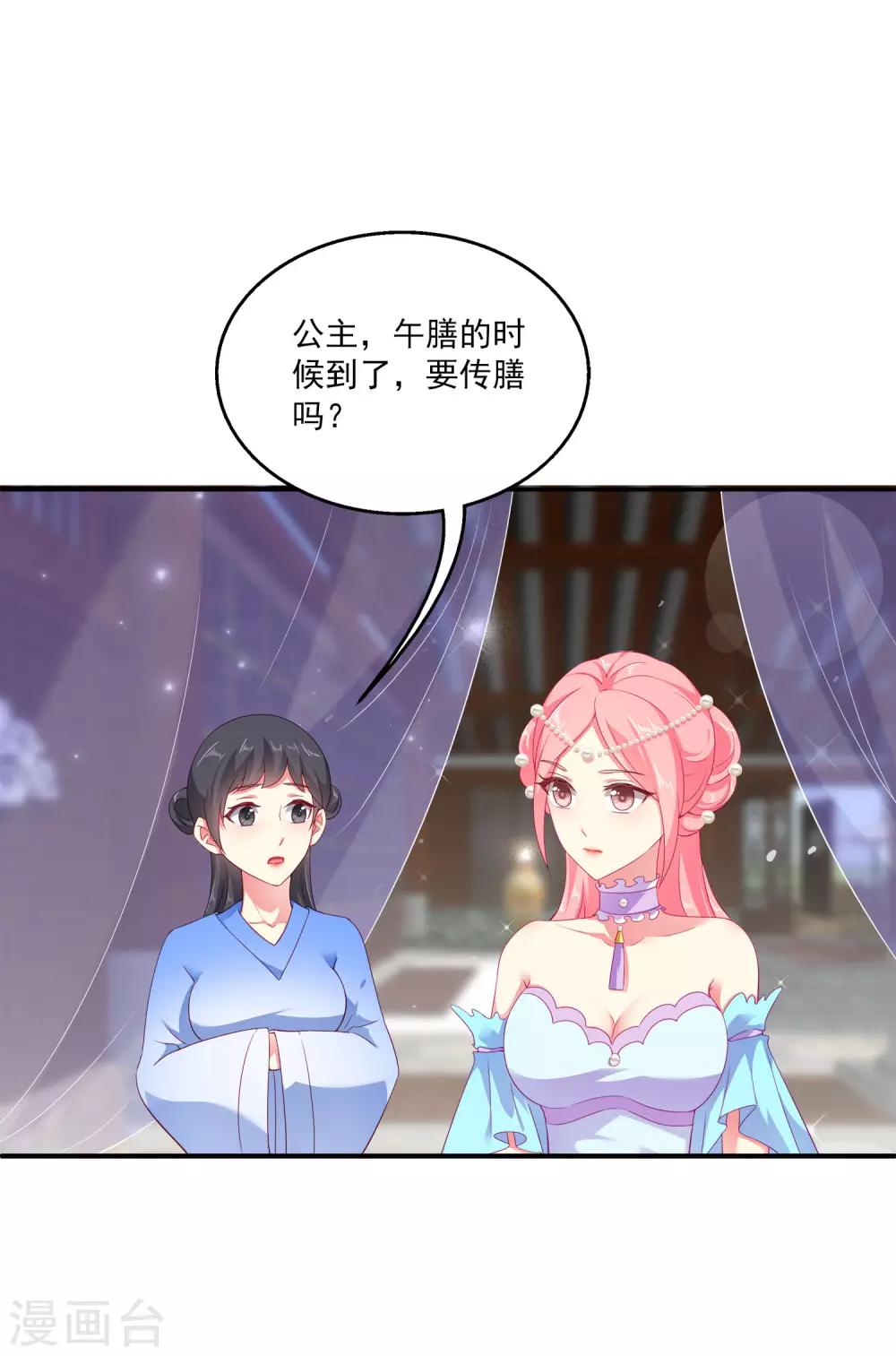 龙王的人鱼新娘漫画,第22话 那一首初见的歌2图