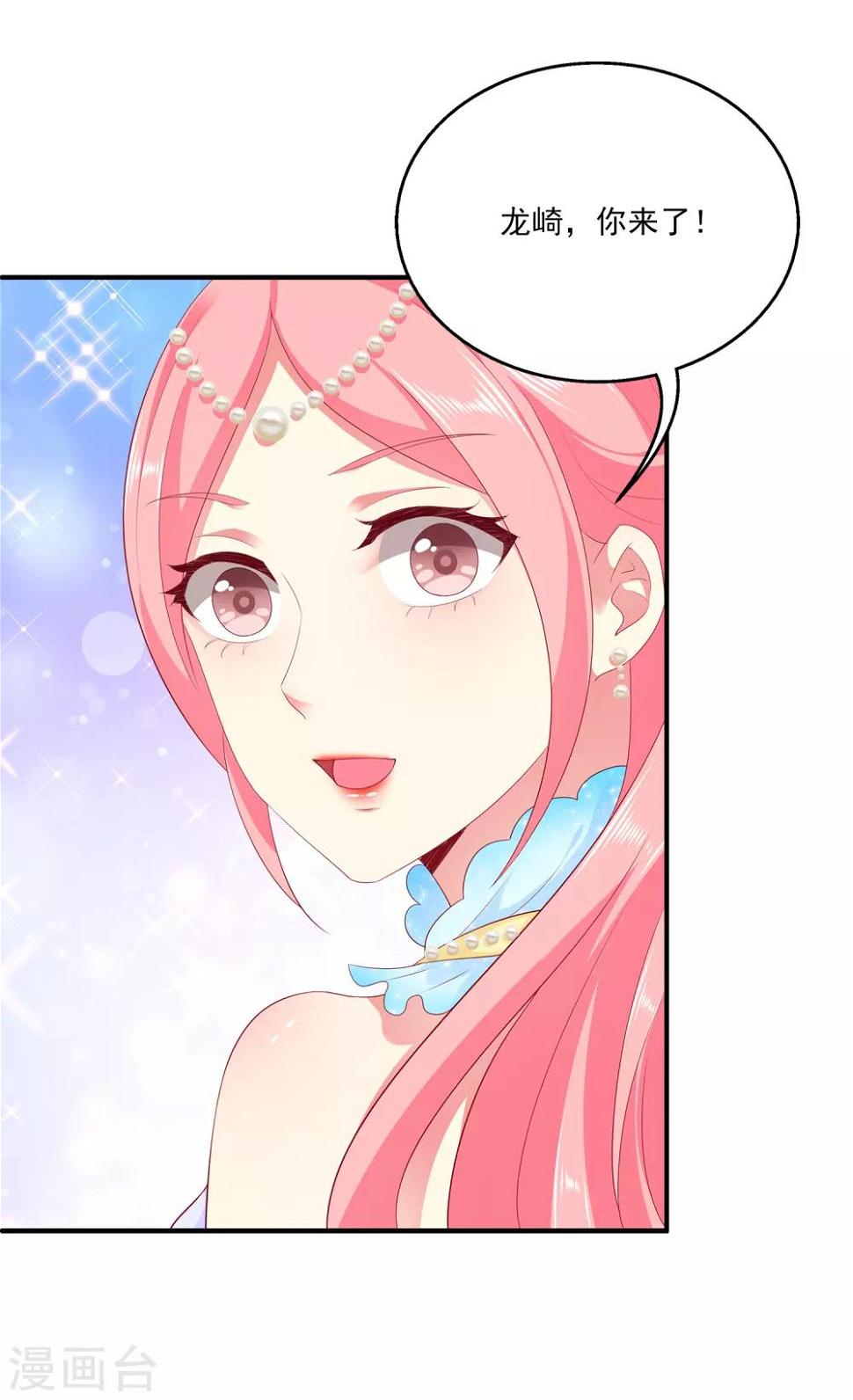 龙王的人鱼新娘漫画,第59话 人鱼女友小阔爱啊2图