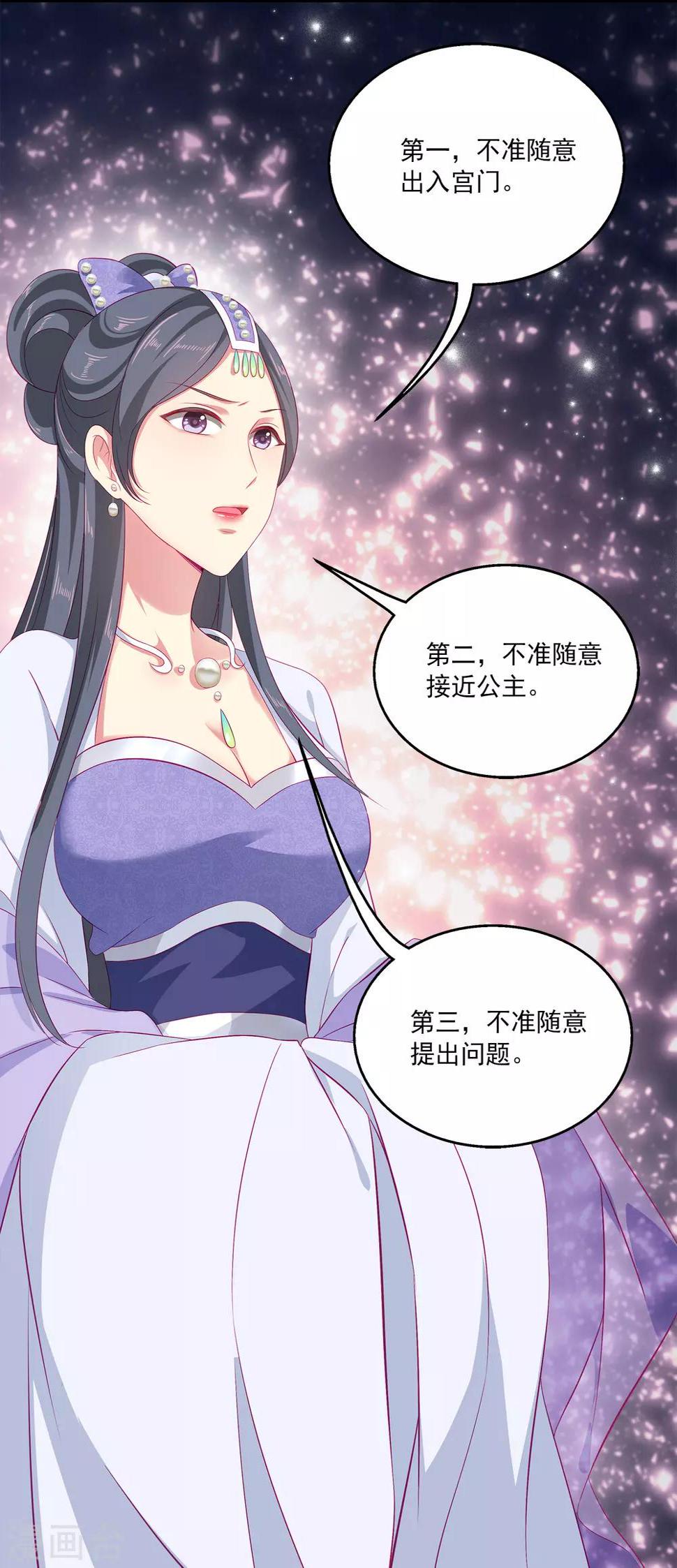 龙王的人鱼新娘漫画,第7话 我才不要被他牵着鼻子走！2图