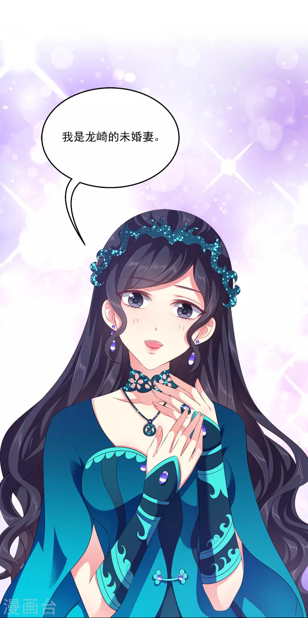 龙王的人鱼新娘漫画,第102话 女主太惨了2图