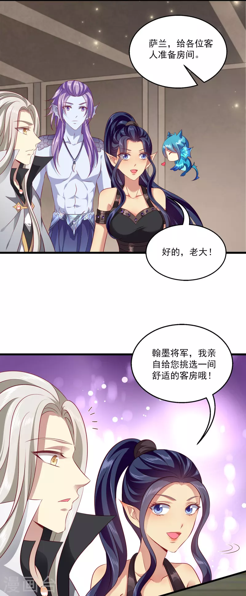龙王的人鱼新娘漫画,第122话 一起做最强的女人？2图