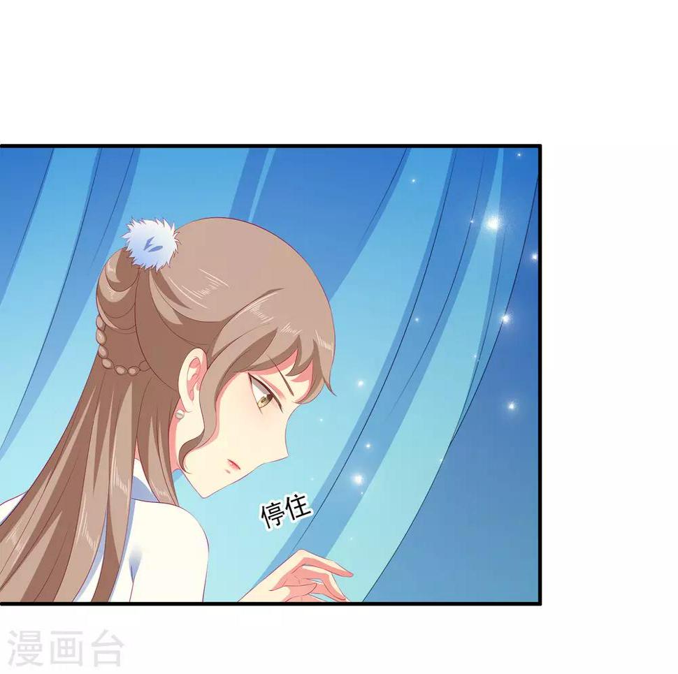 龙王的人鱼新娘漫画,第33话 那就拆散他们！2图