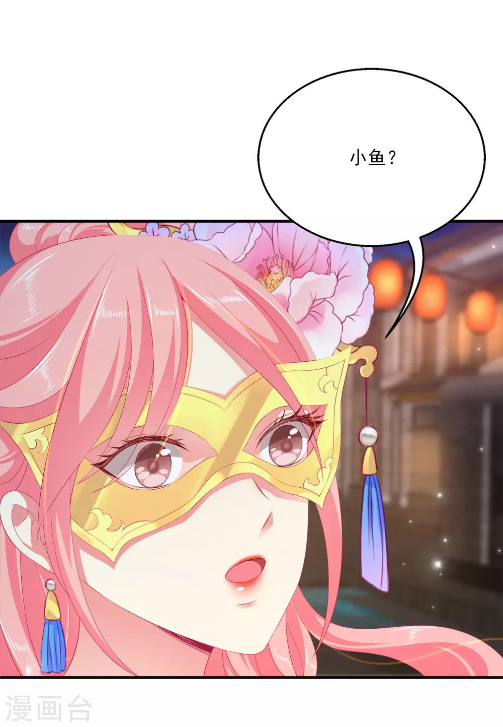 龙王的人鱼新娘漫画,第46话 爱的魔法和告白1图