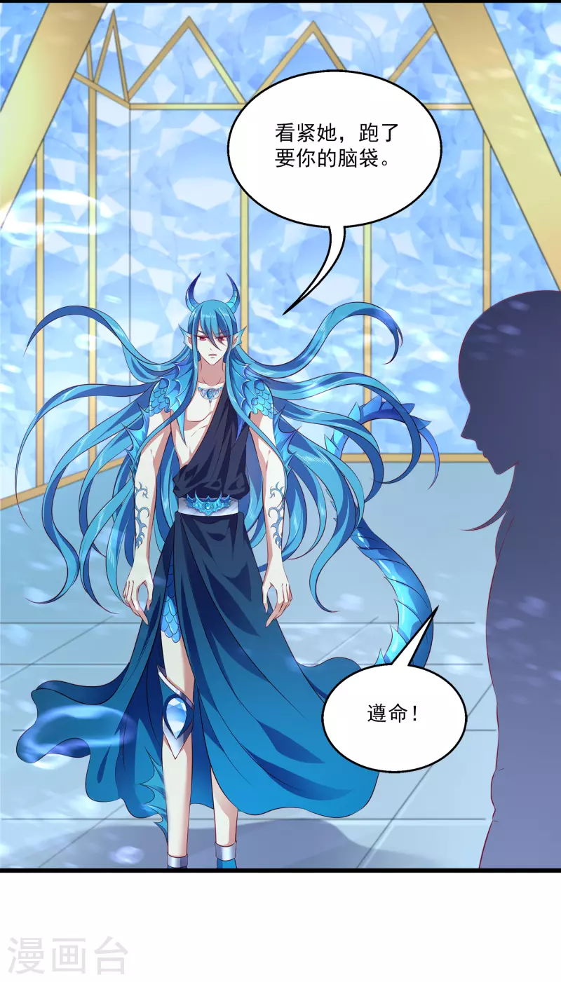 龙王的人鱼新娘漫画,第113话 小别胜新婚2图