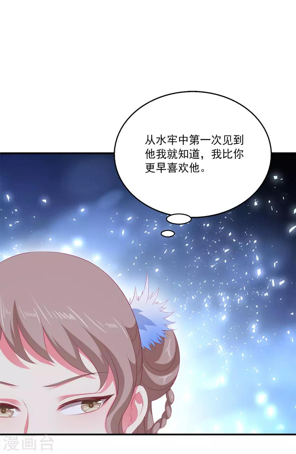 龙王的人鱼新娘漫画,第33话 那就拆散他们！2图