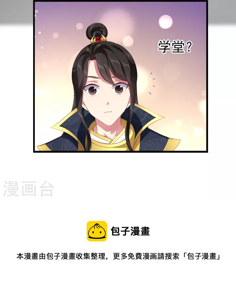 龙王的人鱼新娘漫画,第105话 人鱼族VS龙族1图