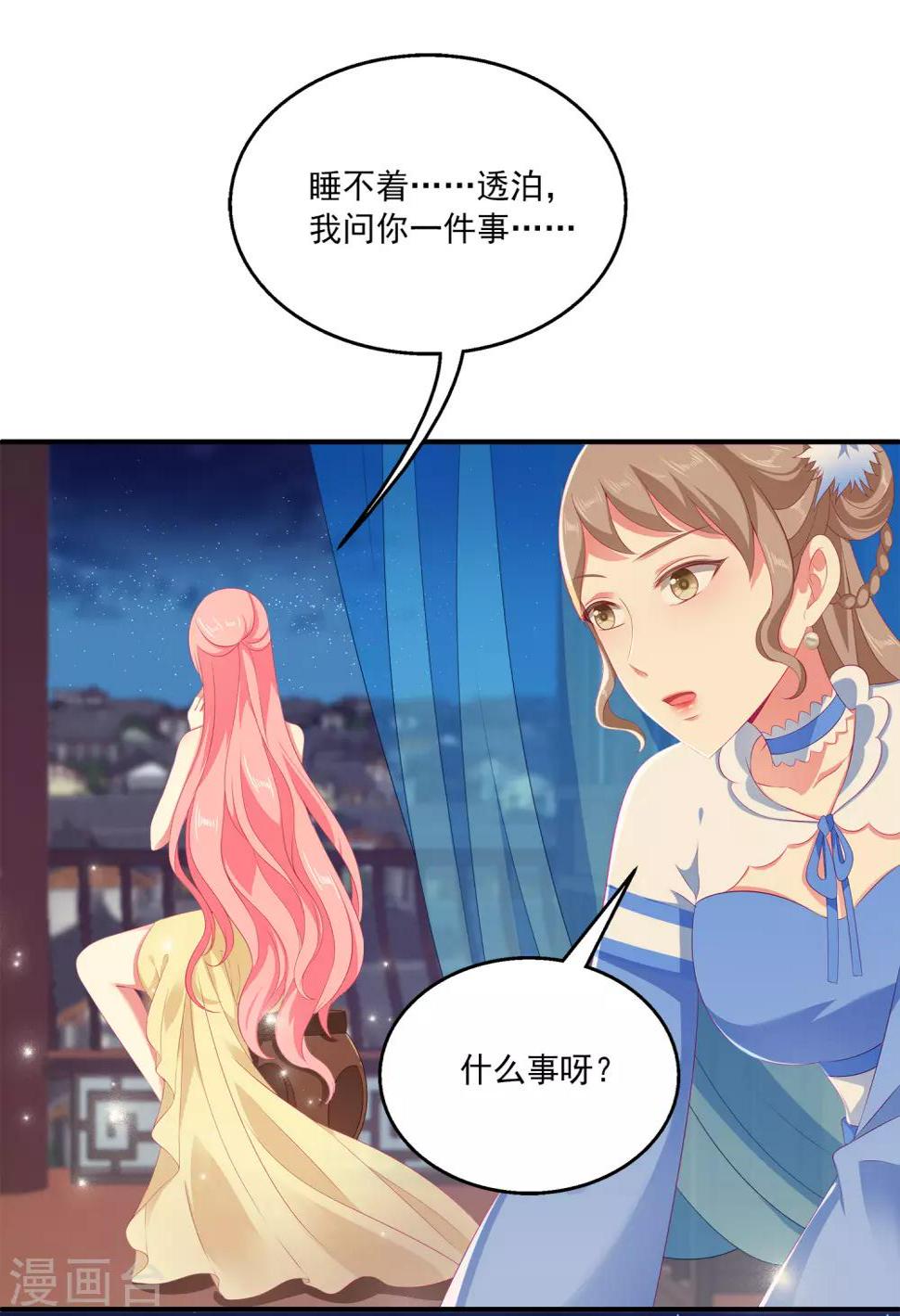 龙王的人鱼新娘漫画,第33话 那就拆散他们！1图