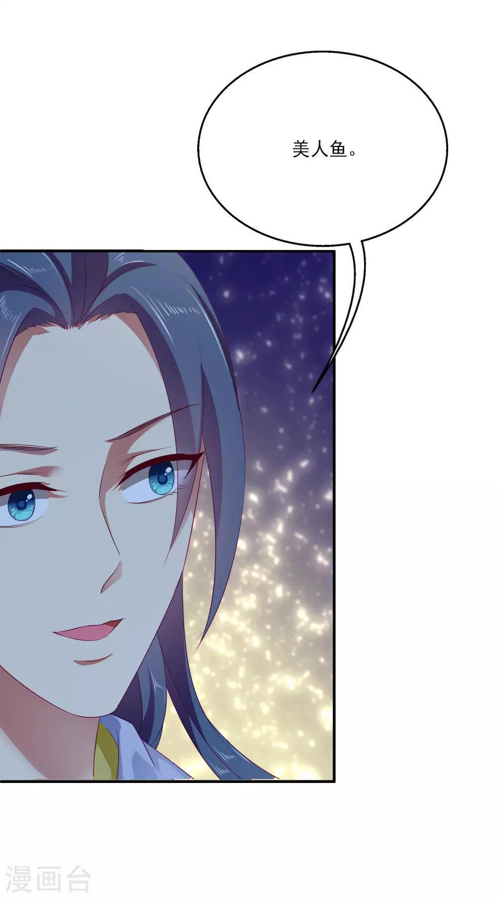龙王的人鱼新娘漫画,第5话 处死他！1图