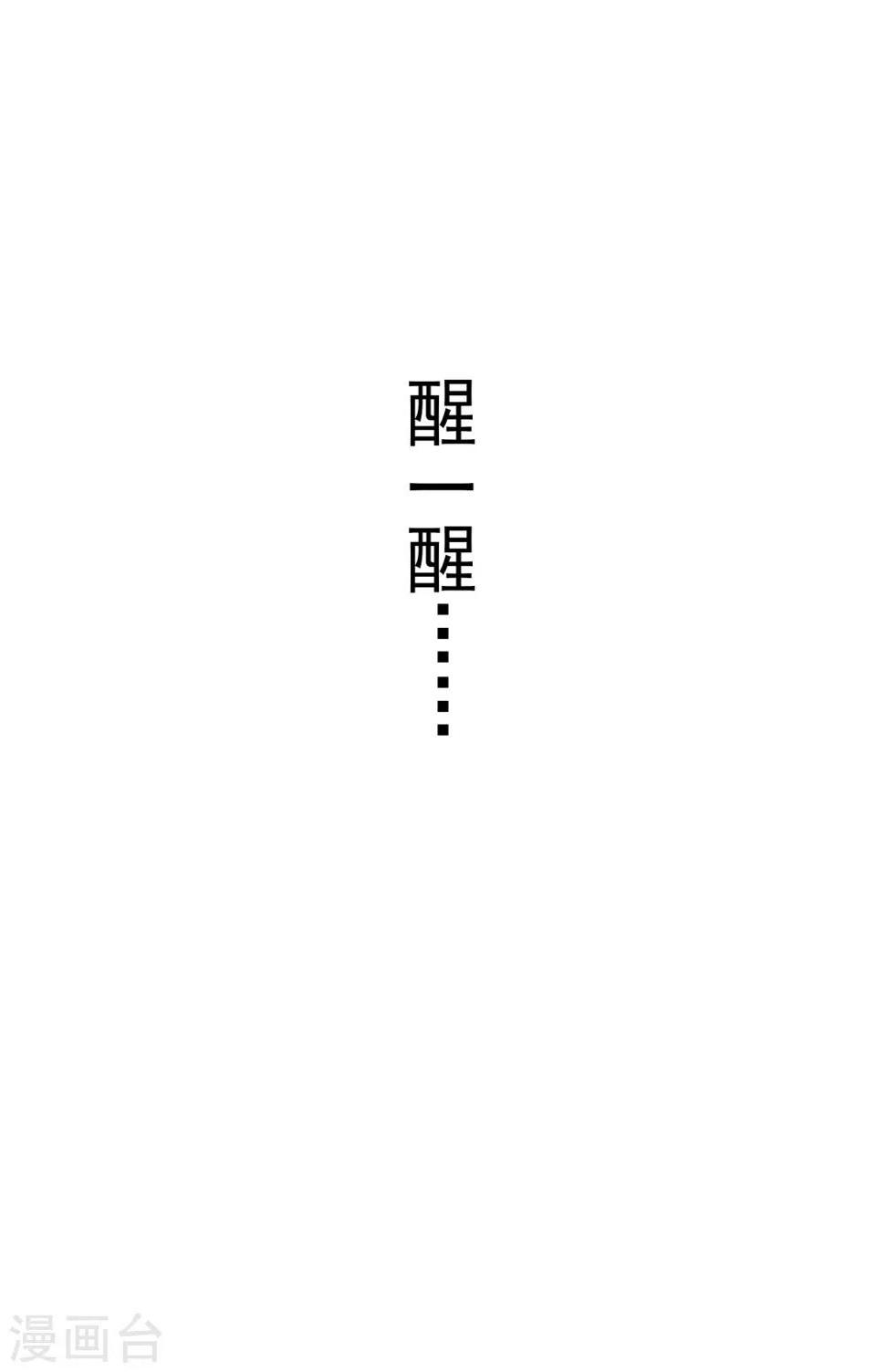 龙王的人鱼新娘漫画,第30话 公主的梦境2图