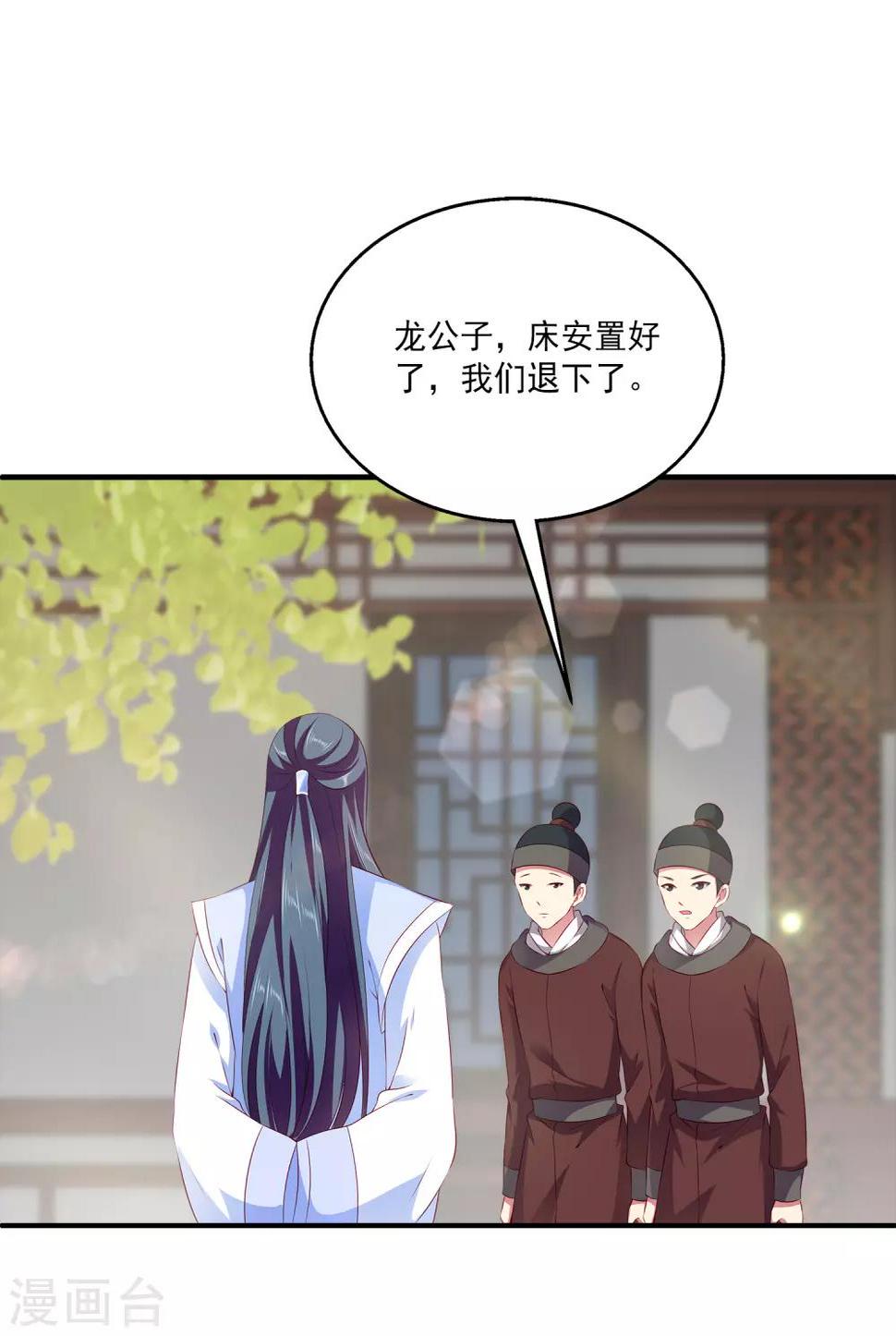 龙王的人鱼新娘漫画,第83话 哼，在我面前出风头！2图