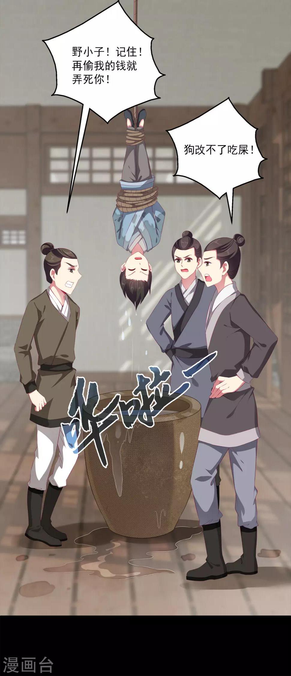 龙王的人鱼新娘漫画,第32话 你的安危比较重要2图
