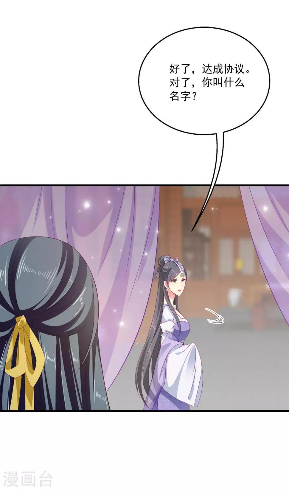 龙王的人鱼新娘漫画,第7话 我才不要被他牵着鼻子走！1图
