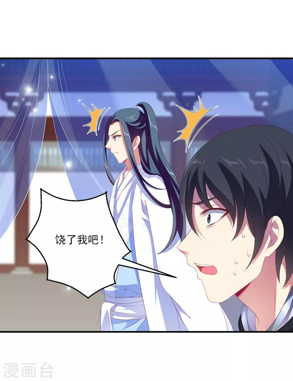 龙王的人鱼新娘漫画,第50话 坏人是龙族？2图
