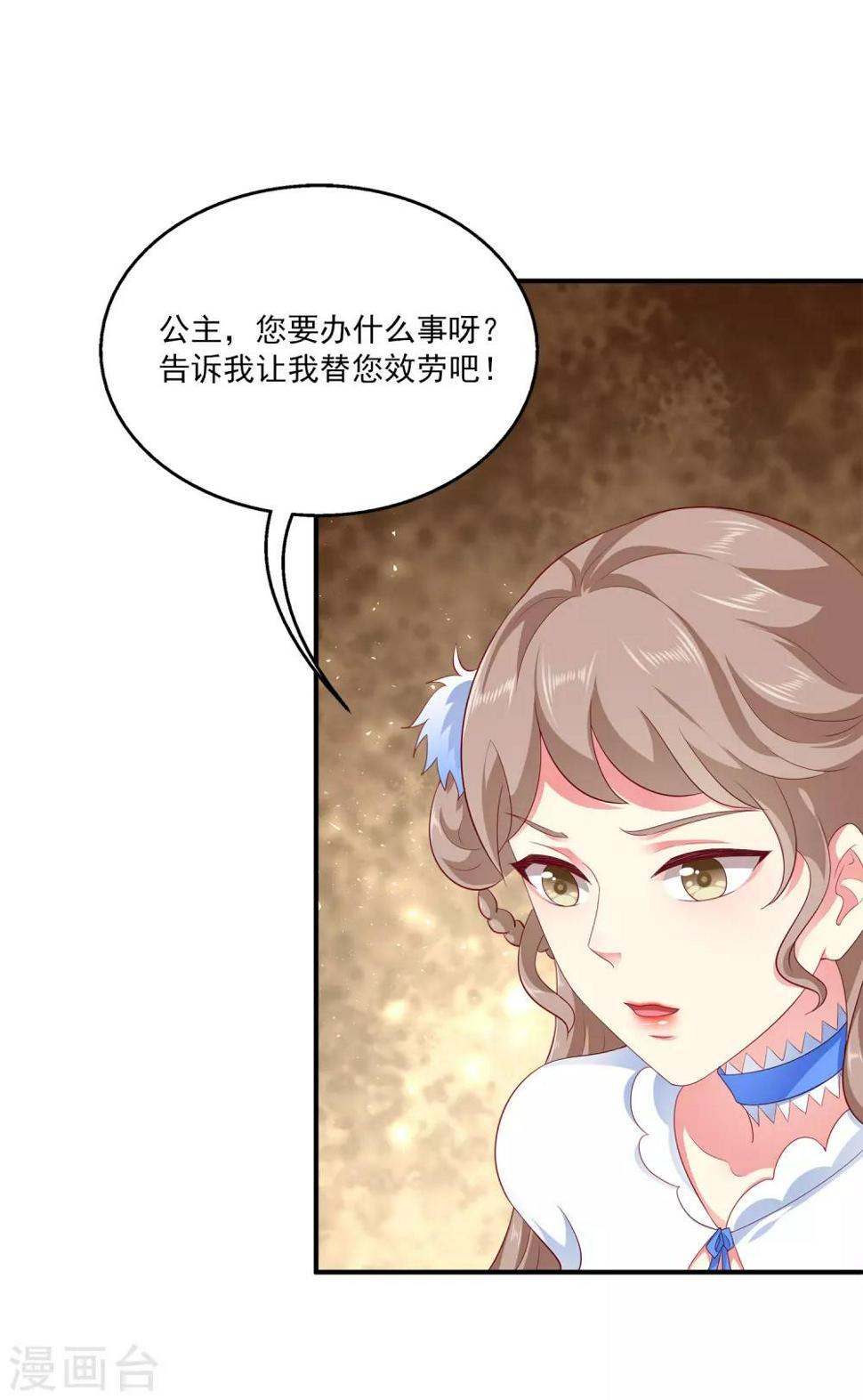 龙王的人鱼新娘漫画,第57话 公主的补药里有毒？2图
