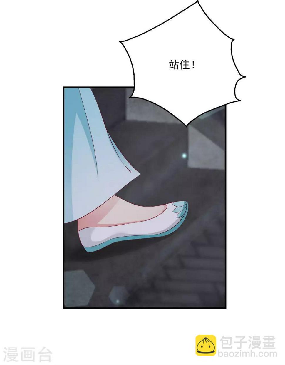 龙王的人鱼新娘漫画,第77话 红宝石眼睛！1图