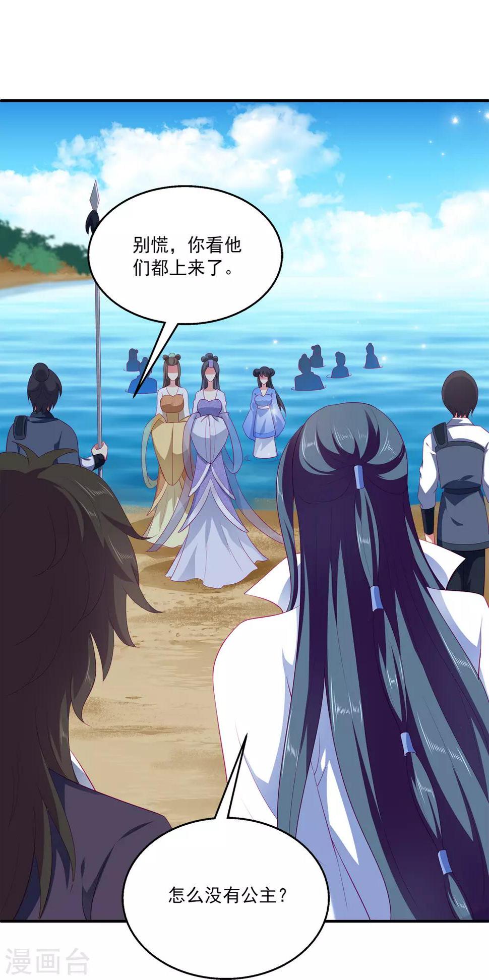 龙王的人鱼新娘漫画,第53话 漩涡下的密室！2图