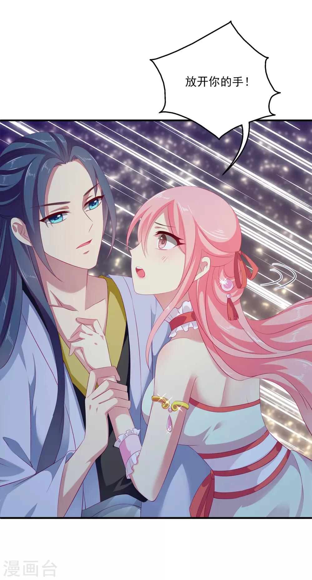 龙王的人鱼新娘漫画,第5话 处死他！1图