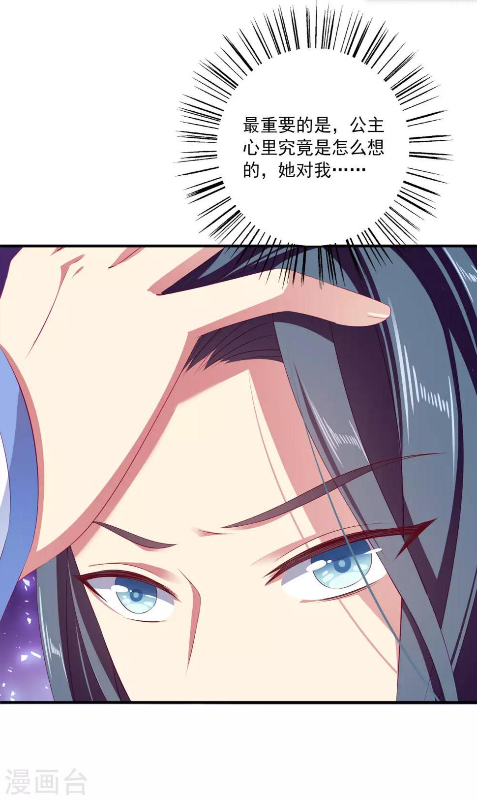 龙王的人鱼新娘漫画,第34话 被迫成婚！1图
