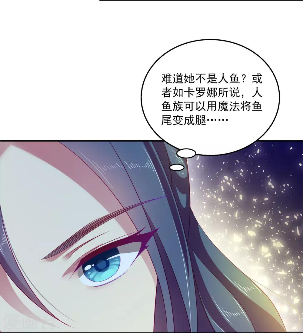 龙王的人鱼新娘漫画,第4话 亲，亲上了~1图