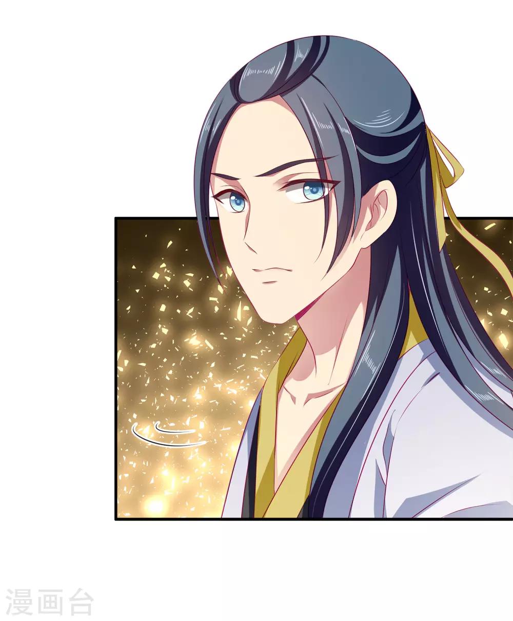 龙王的人鱼新娘漫画,第7话 我才不要被他牵着鼻子走！2图