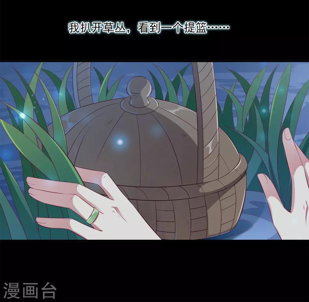 龙王的人鱼新娘漫画,第79话 红宝石眼睛的人是妖孽？1图