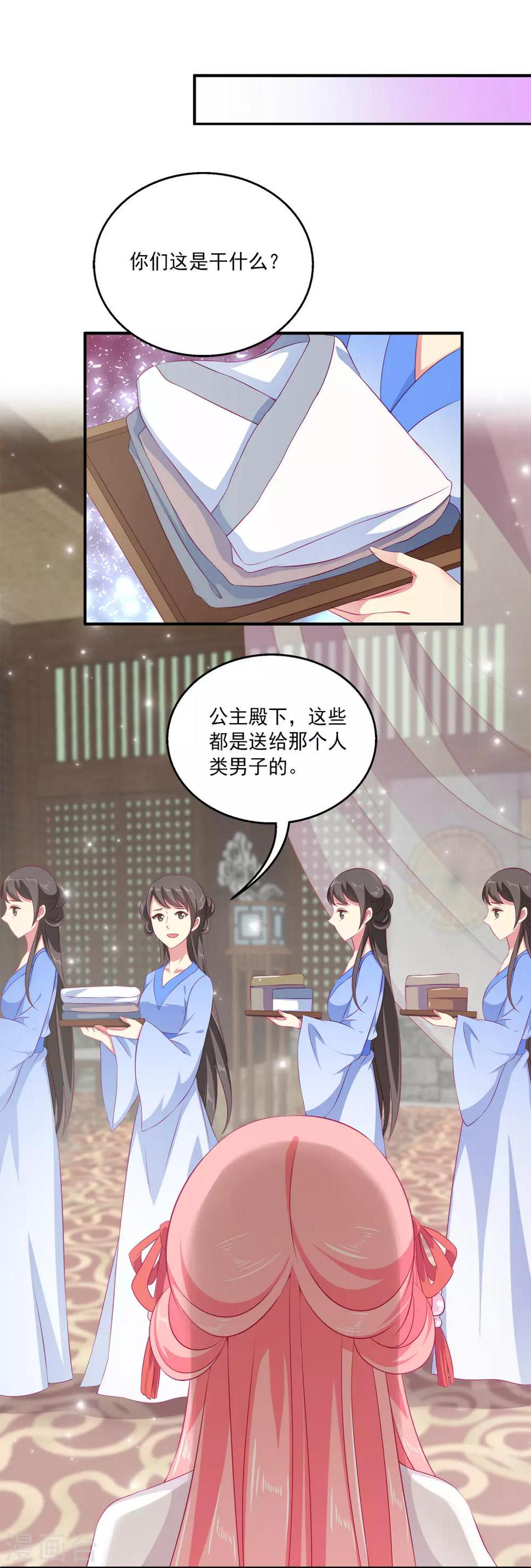 龙王的人鱼新娘漫画,第7话 我才不要被他牵着鼻子走！2图