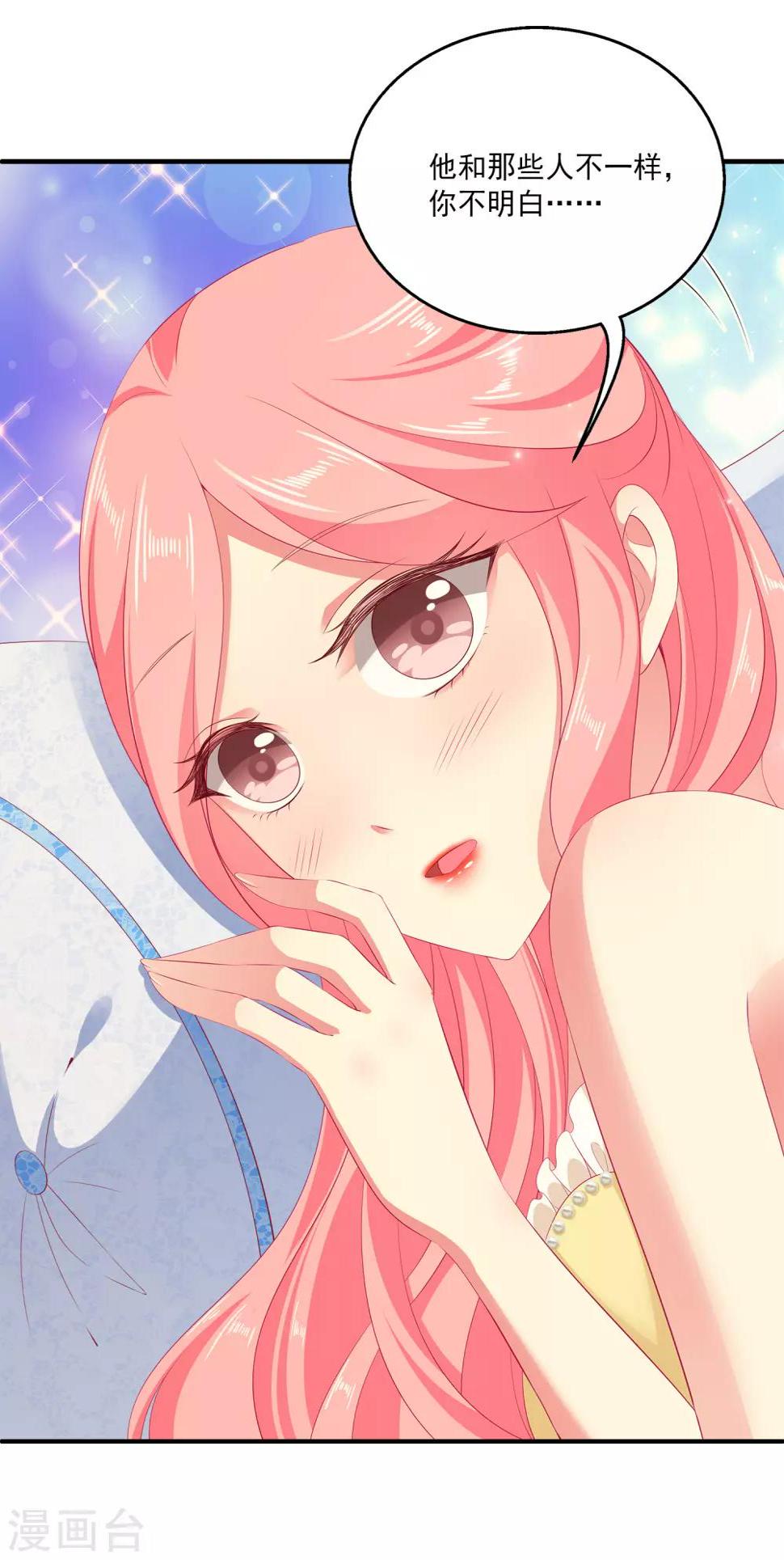 龙王的人鱼新娘漫画,第33话 那就拆散他们！1图