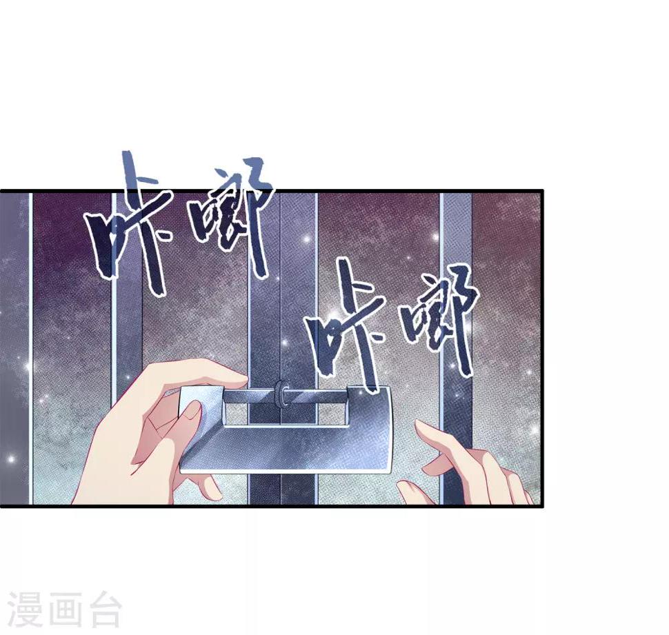 龙王的人鱼新娘漫画,第7话 我才不要被他牵着鼻子走！2图