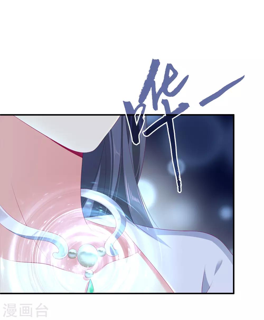 龙王的人鱼新娘漫画,第40话 长老们的计划2图