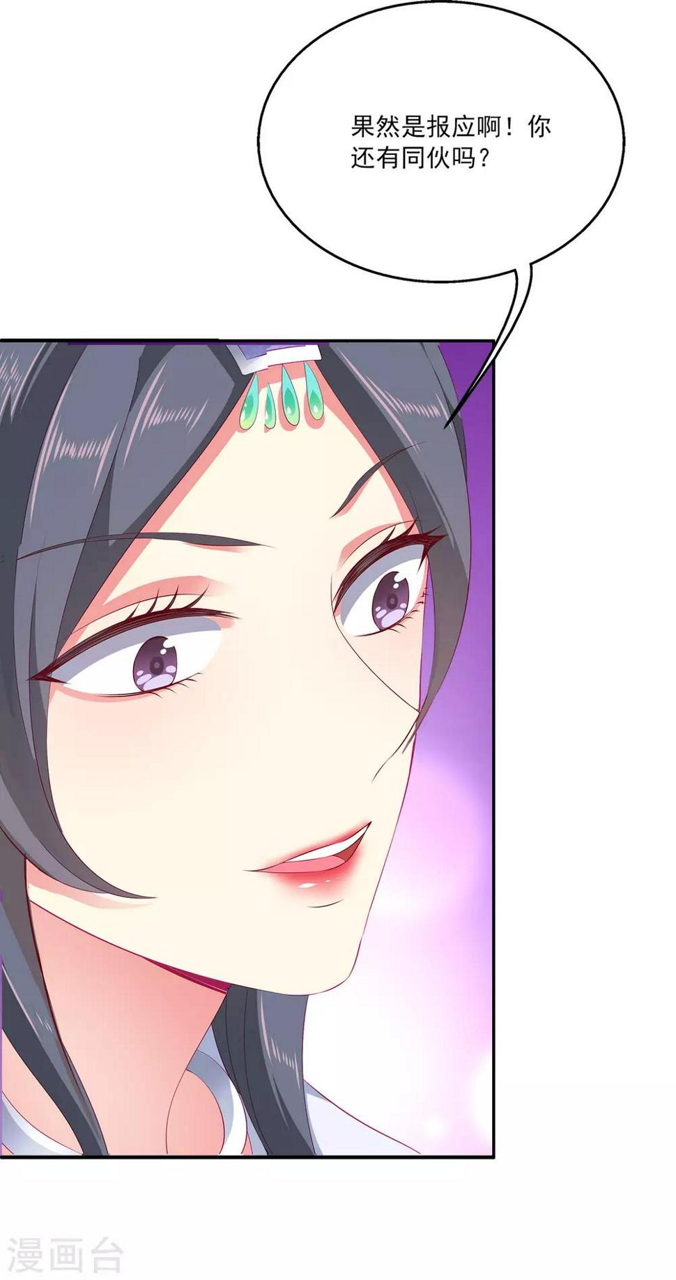 龙王的人鱼新娘漫画,第50话 坏人是龙族？2图