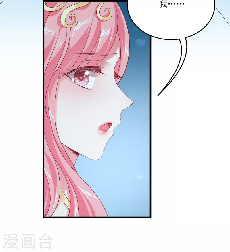 龙王的人鱼新娘漫画,第112话 海妖王之心1图