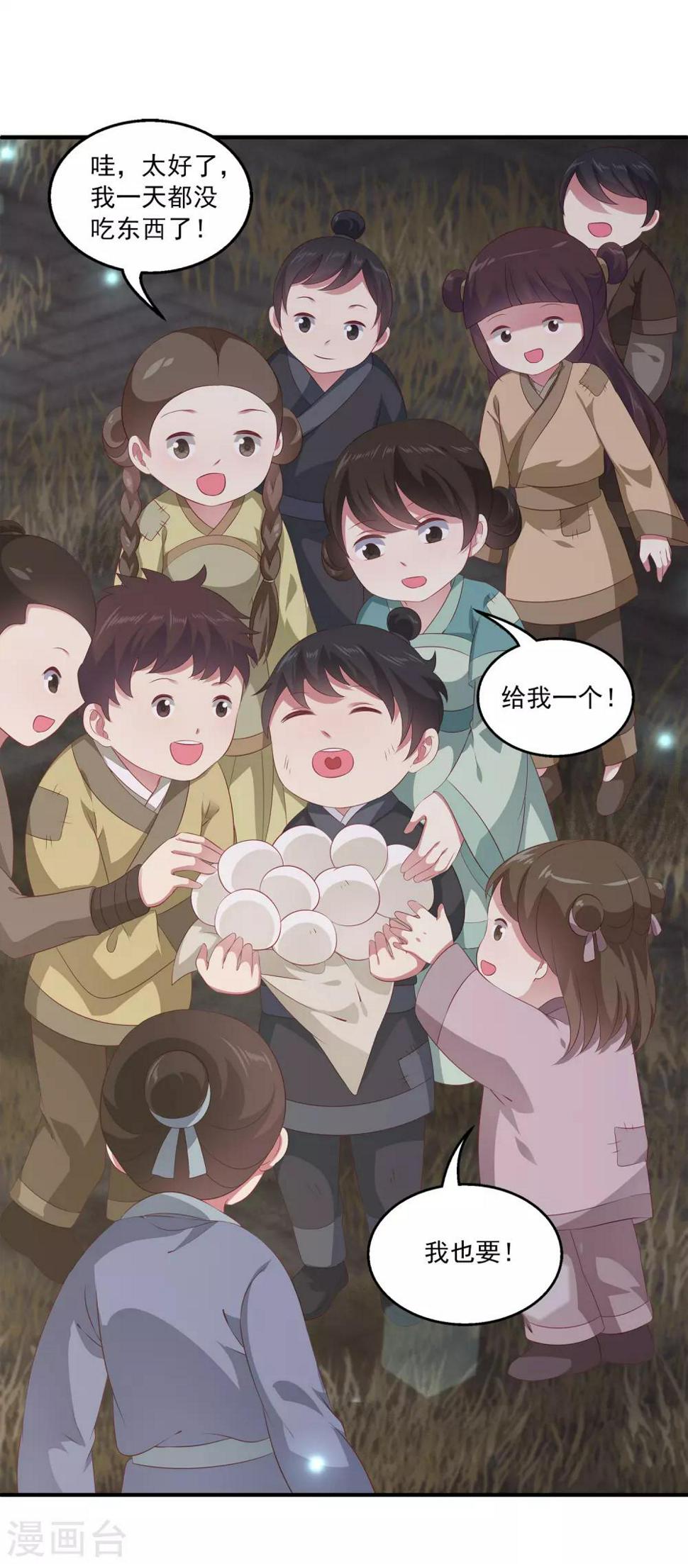 龙王的人鱼新娘漫画,第77话 红宝石眼睛！1图