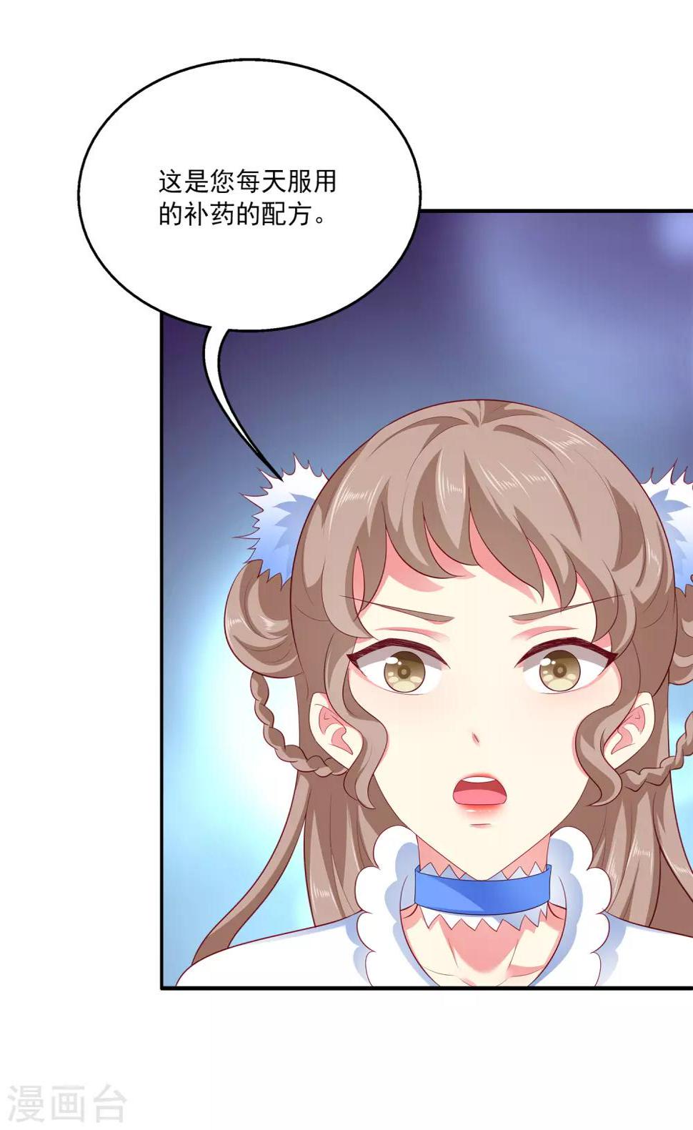 龙王的人鱼新娘漫画,第57话 公主的补药里有毒？2图