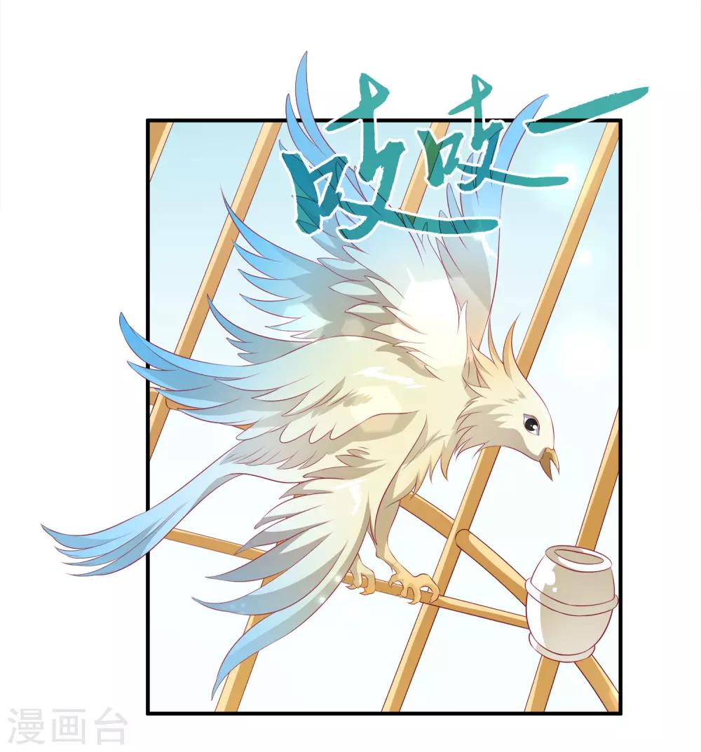 龙王的人鱼新娘漫画,第84话 怪物到底是什么？2图