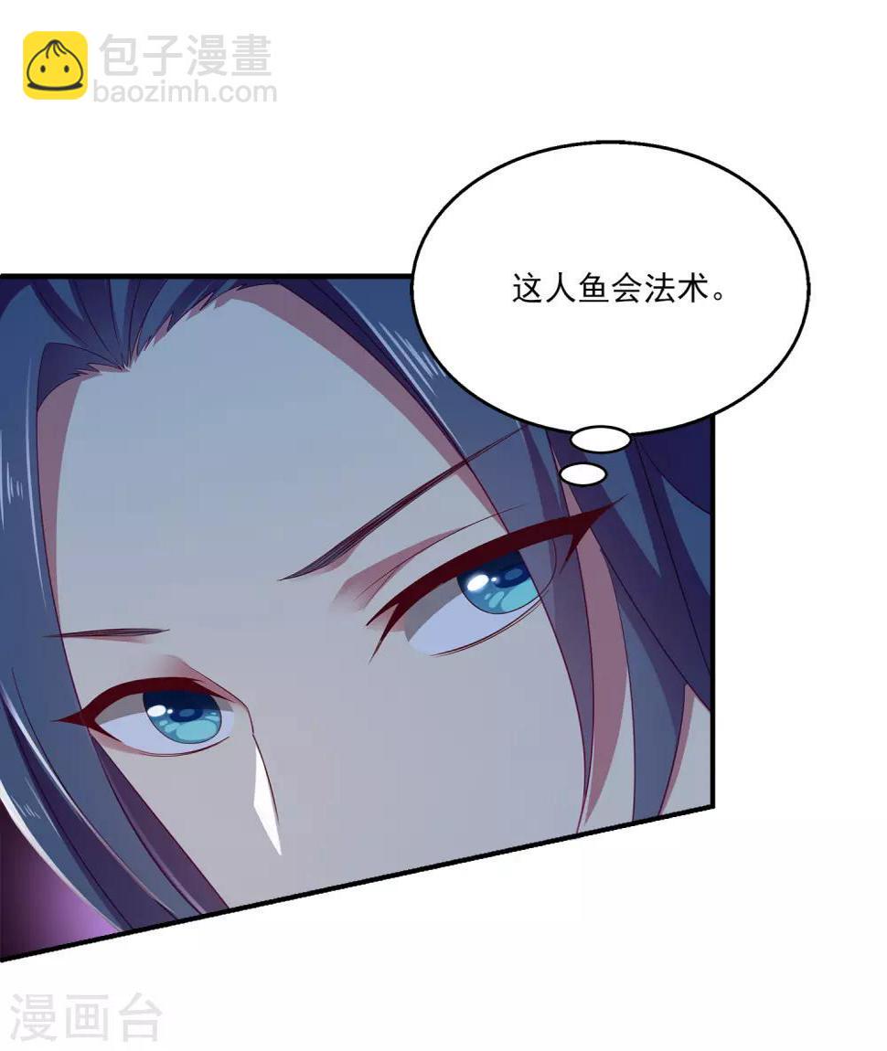 龙王的人鱼新娘漫画,第5话 处死他！1图