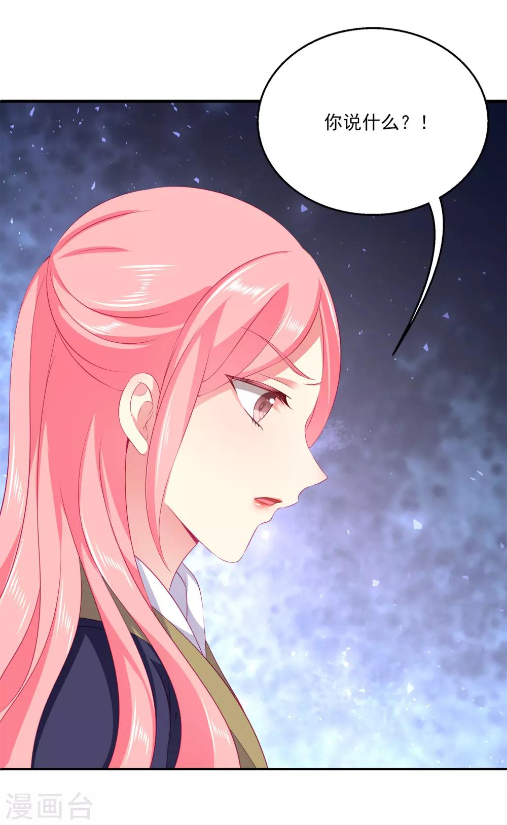 龙王的人鱼新娘漫画,第67话 地宫的秘密！1图