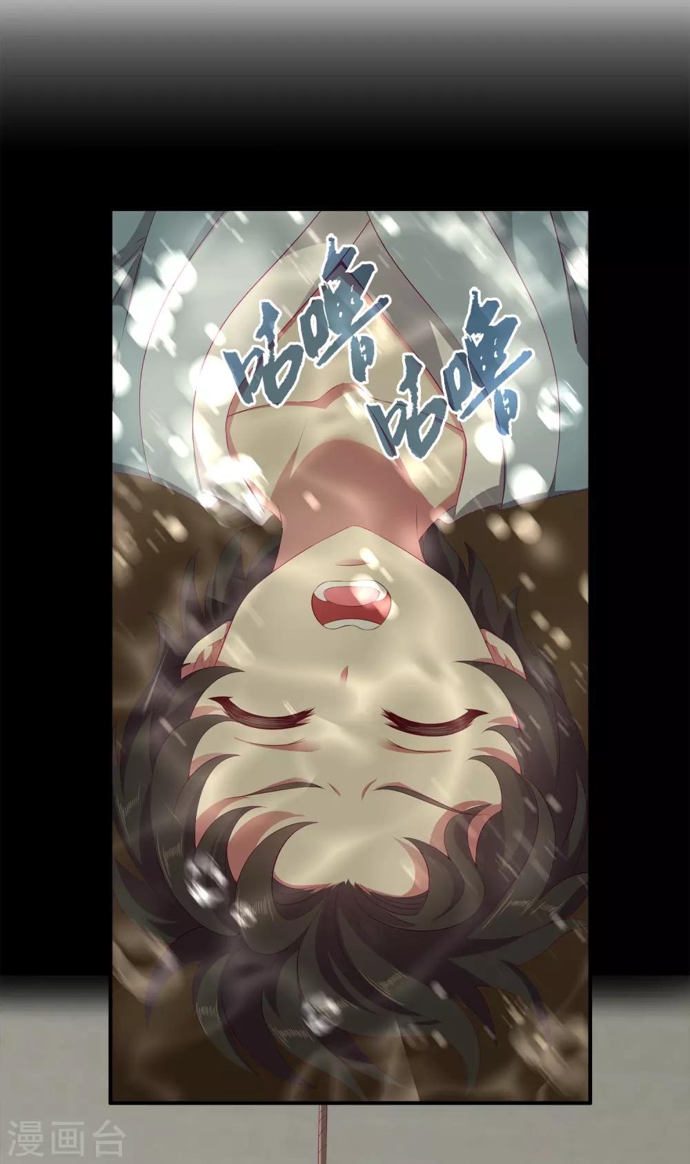 龙王的人鱼新娘漫画,第32话 你的安危比较重要1图
