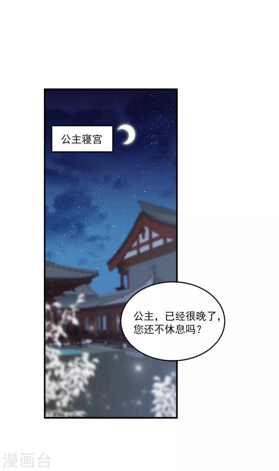 龙王的人鱼新娘漫画,第33话 那就拆散他们！2图
