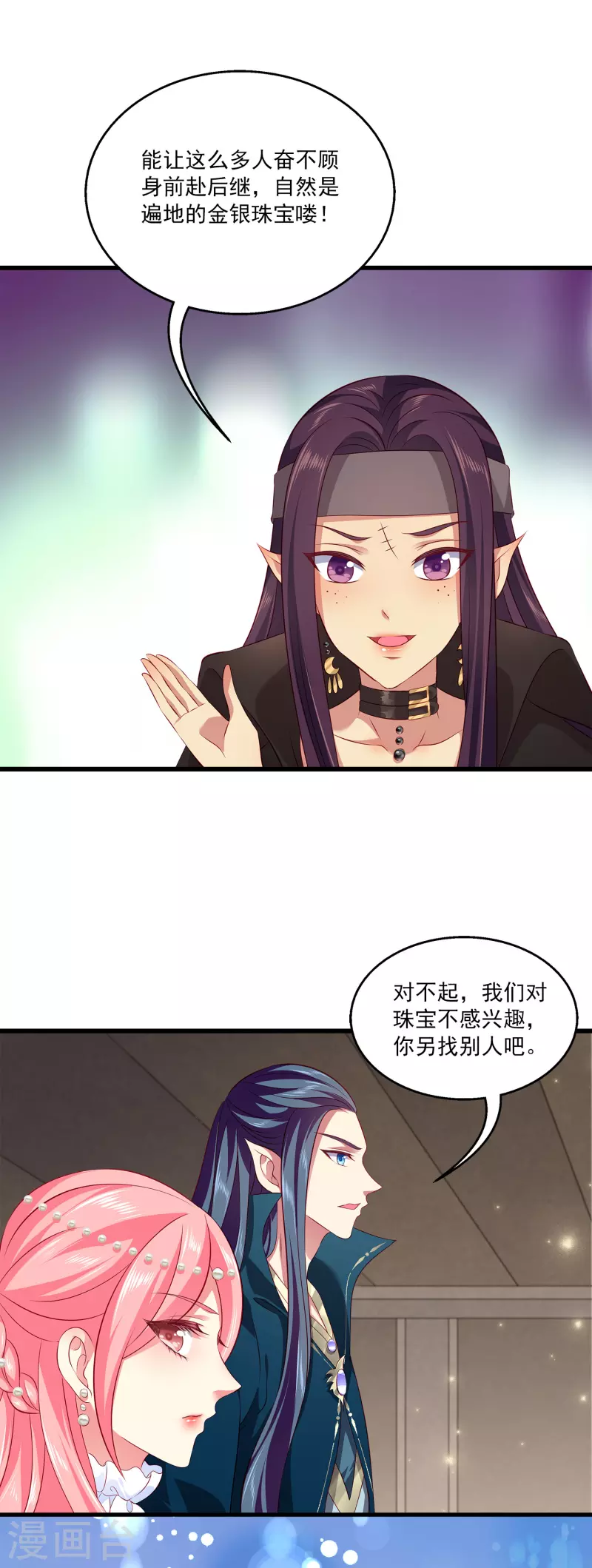 龙王的人鱼新娘漫画,第122话 一起做最强的女人？2图