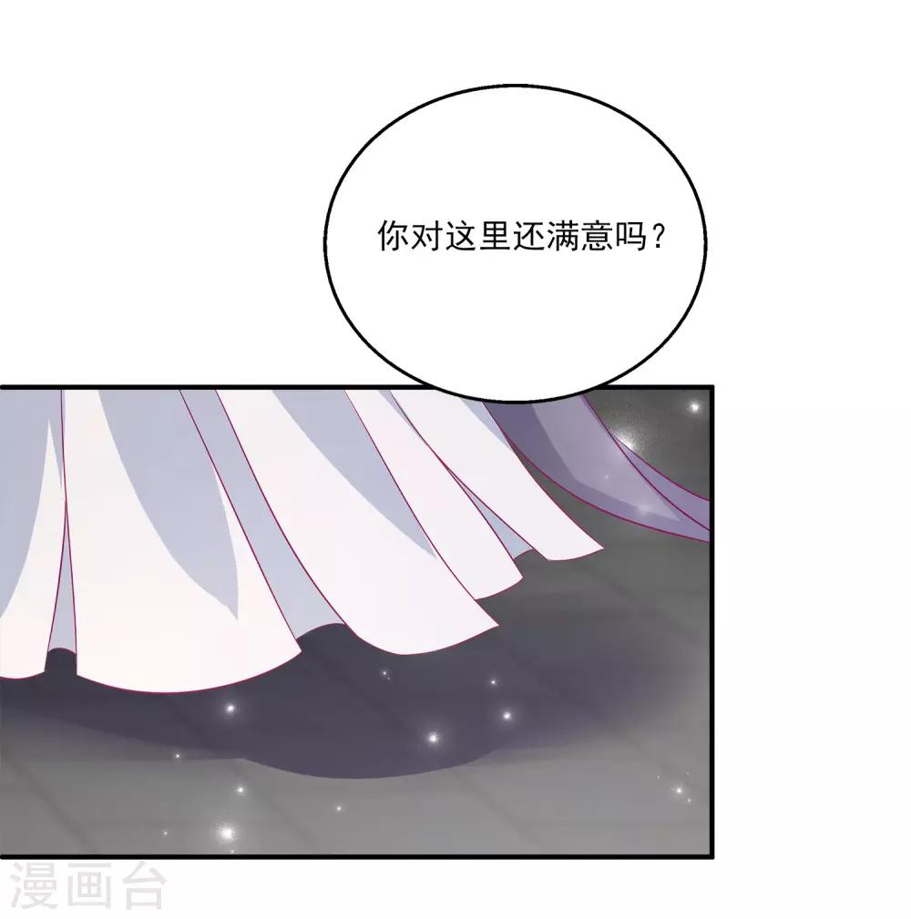 龙王的人鱼新娘漫画,第7话 我才不要被他牵着鼻子走！1图