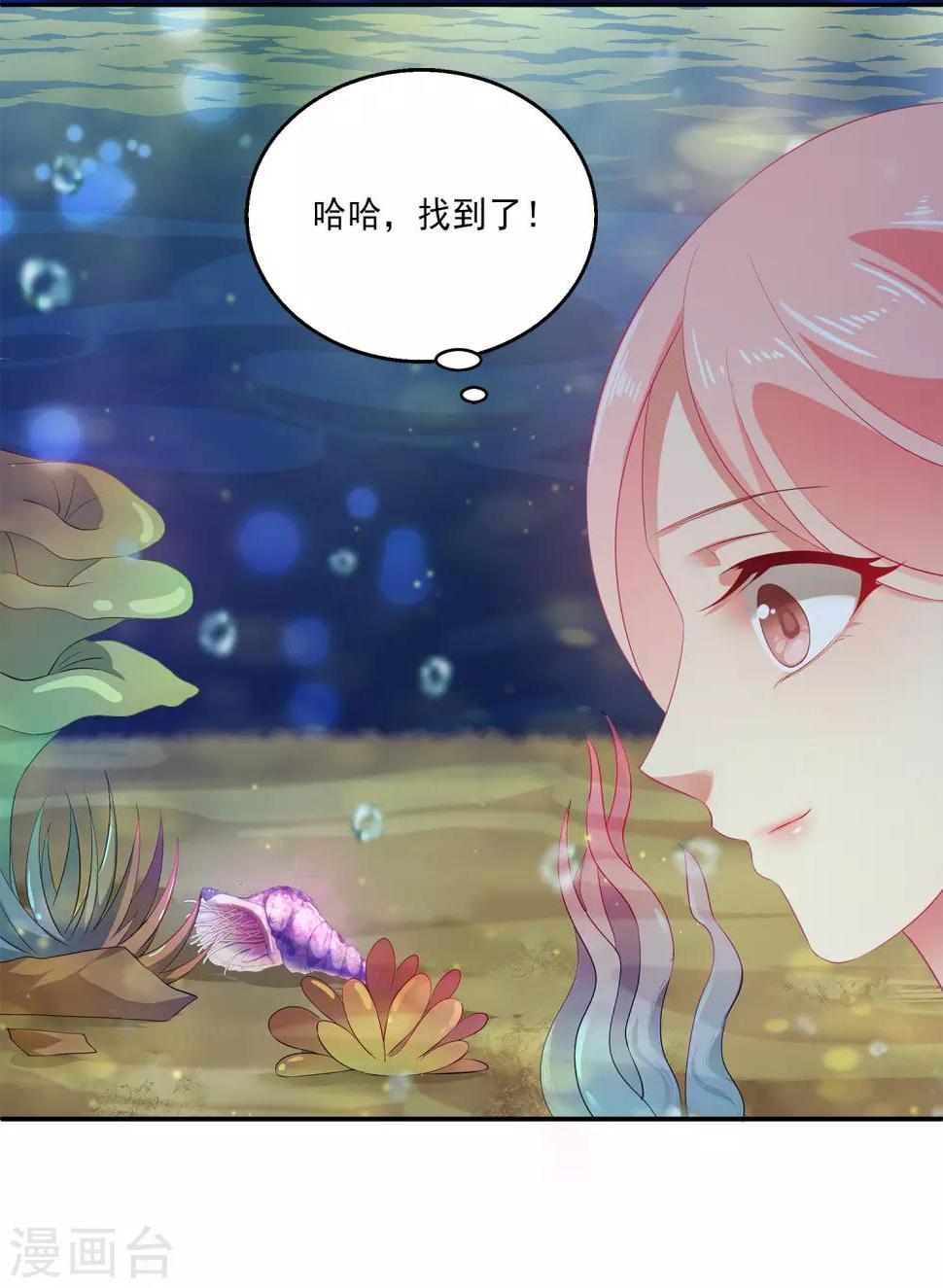 龙王的人鱼新娘漫画,第3话 月夜上的初遇2图