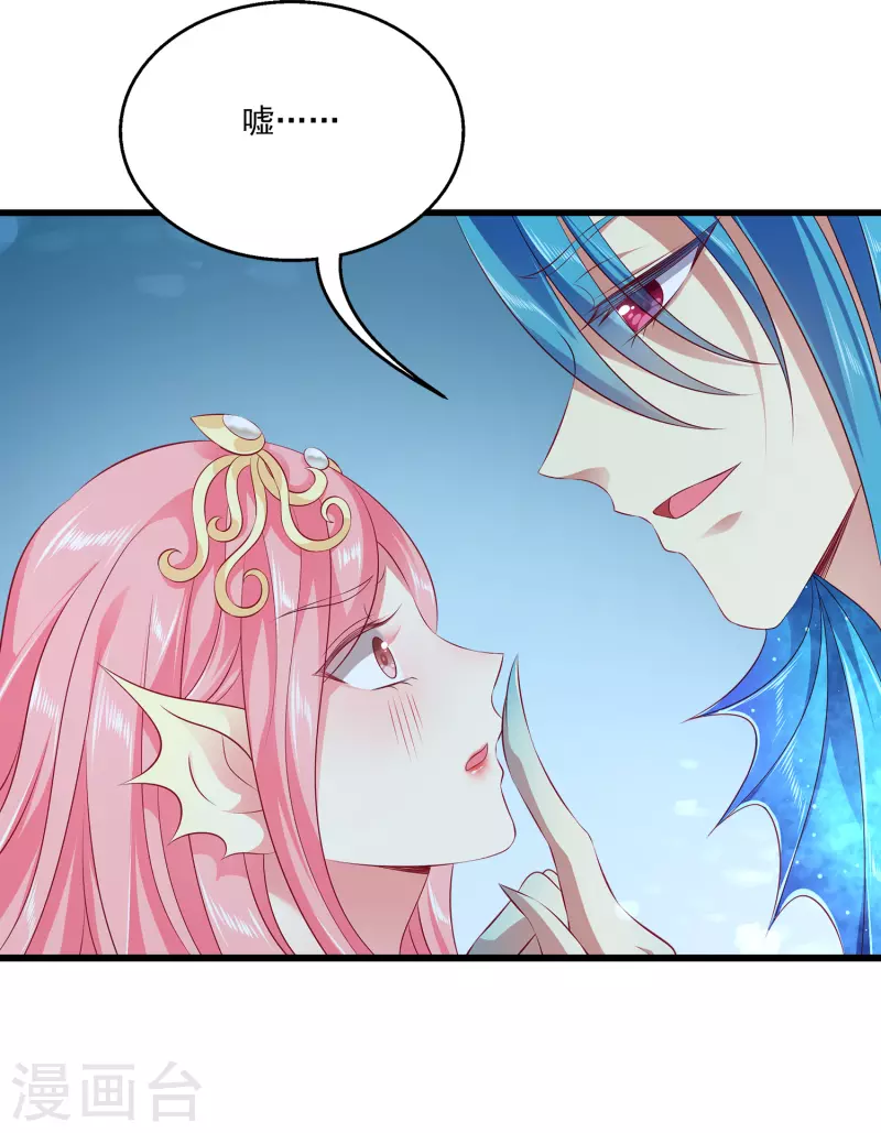 龙王的人鱼新娘漫画,第112话 海妖王之心2图