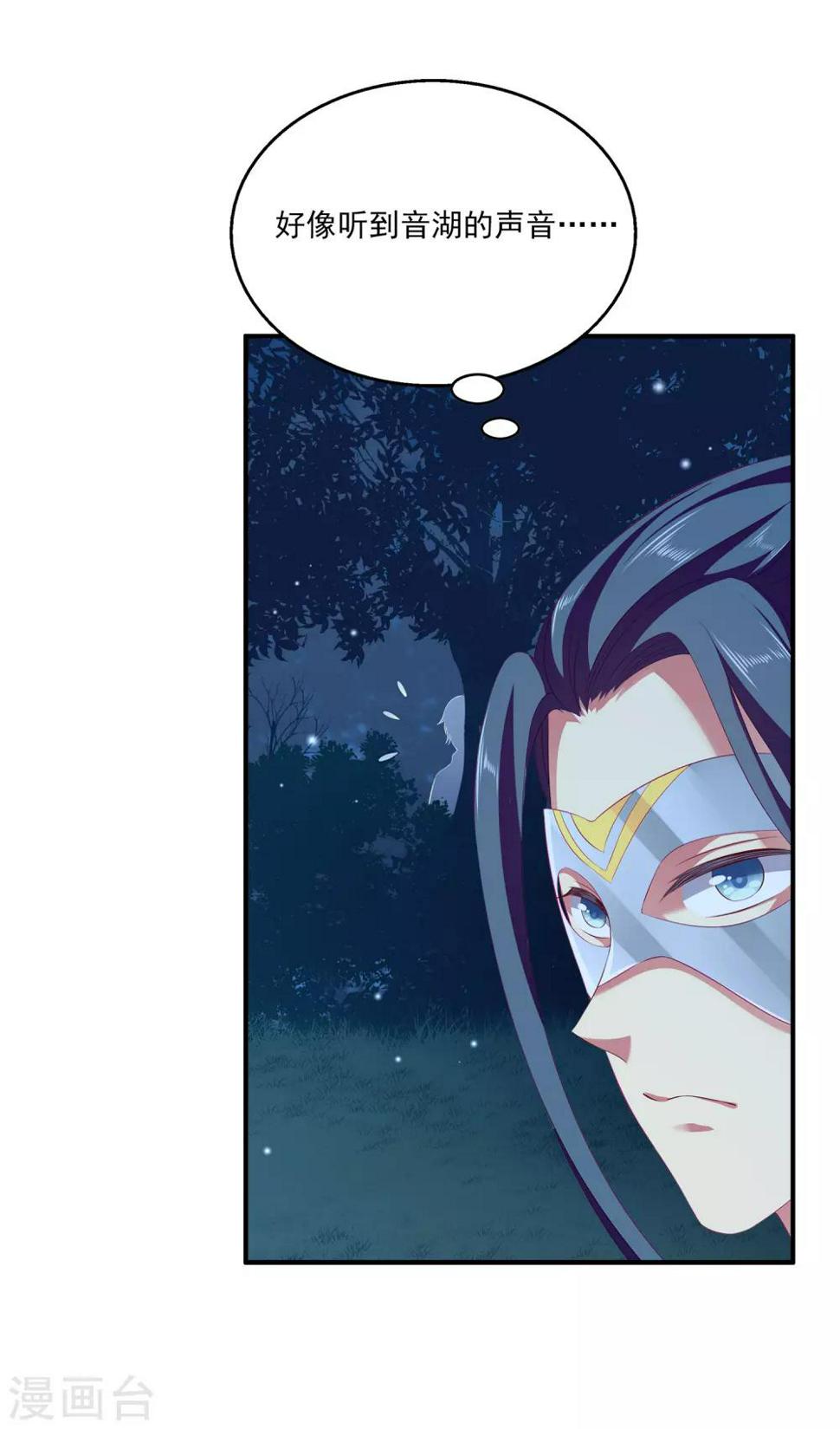 龙王的人鱼新娘漫画,第48话 被绑架了！2图