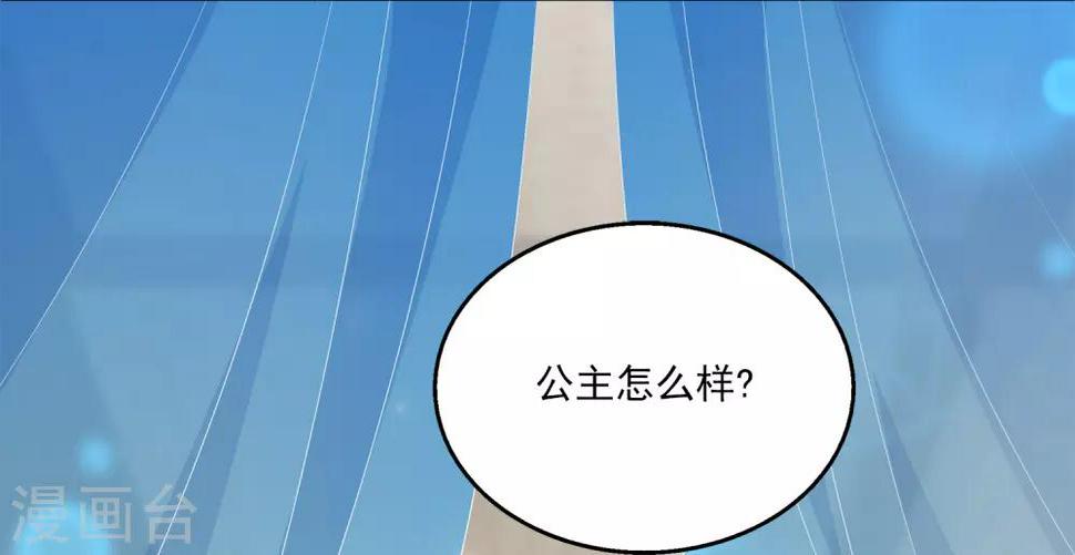 龙王的人鱼新娘漫画,第30话 公主的梦境2图