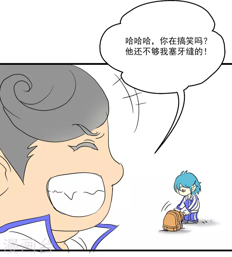 龙王的人鱼新娘漫画,免费番外4 又萌又凶2图