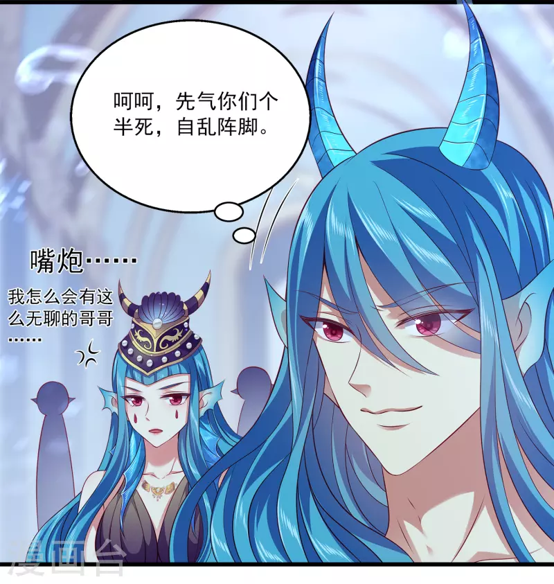 龙王的人鱼新娘漫画,第118话 人鱼公主果然是魅力无边啊2图