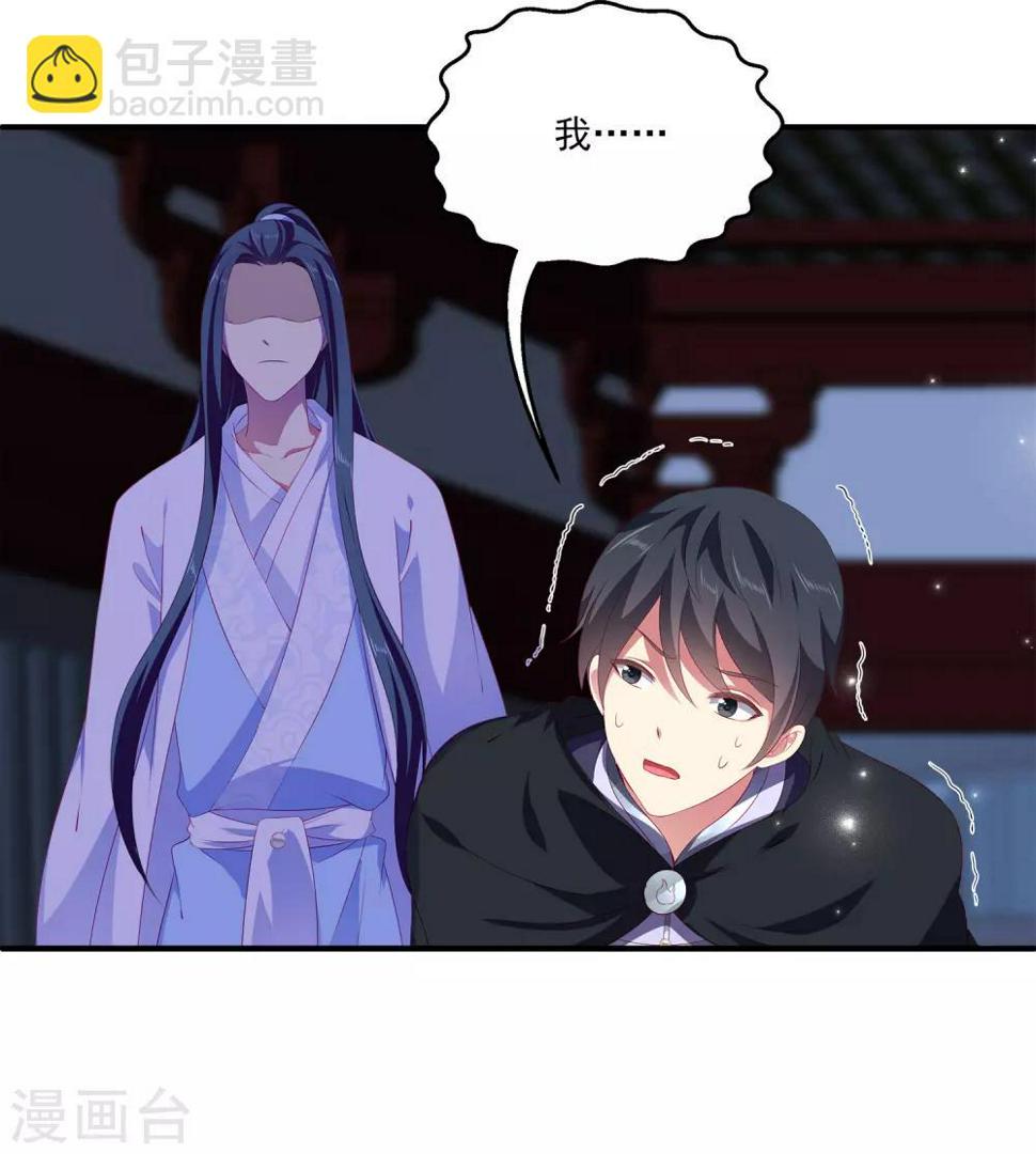 龙王的人鱼新娘漫画,第50话 坏人是龙族？2图
