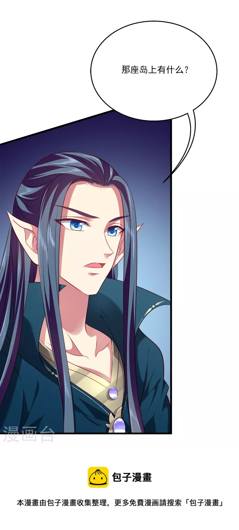 龙王的人鱼新娘漫画,第122话 一起做最强的女人？1图