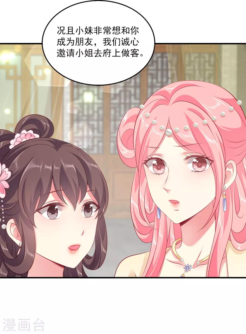 龙王的人鱼新娘漫画,第91话 看你耍什么花招？！1图